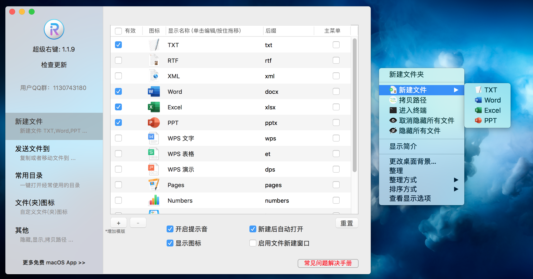 QQ20201023-160627@2x.png