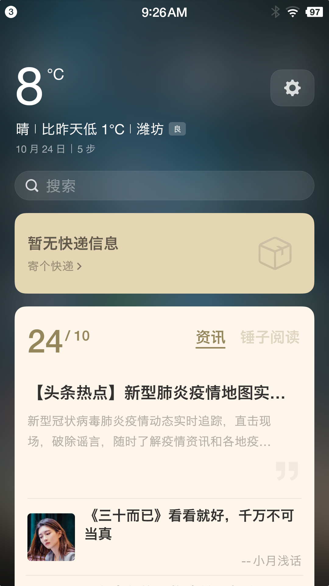 Screenshot_2020-10-24-09-26-01-344_桌面.png