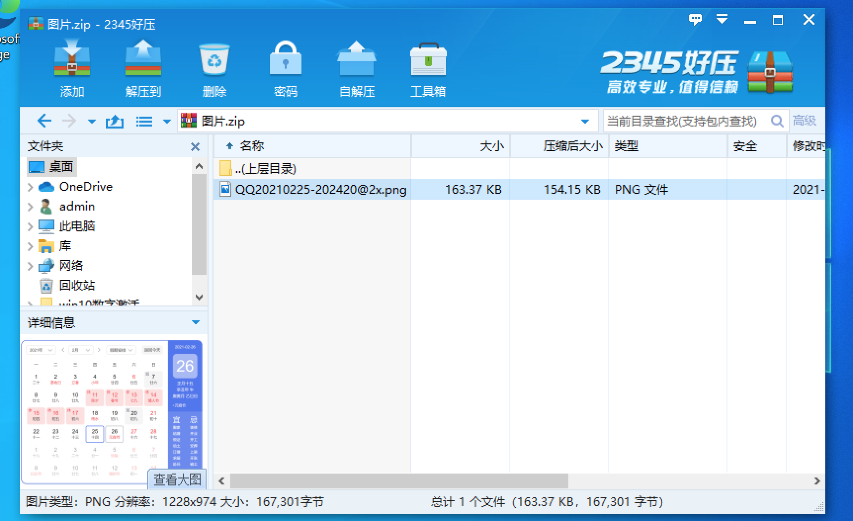 QQ20210225-204013@2x.png