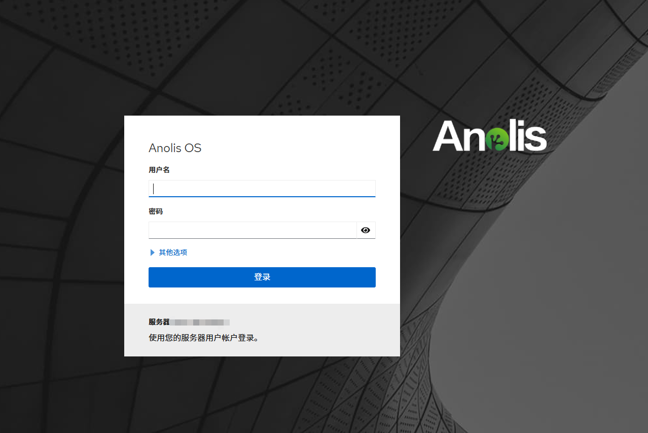 anolis8 安装cockpit管理平台 进行KVM虚拟机 podman容器管理