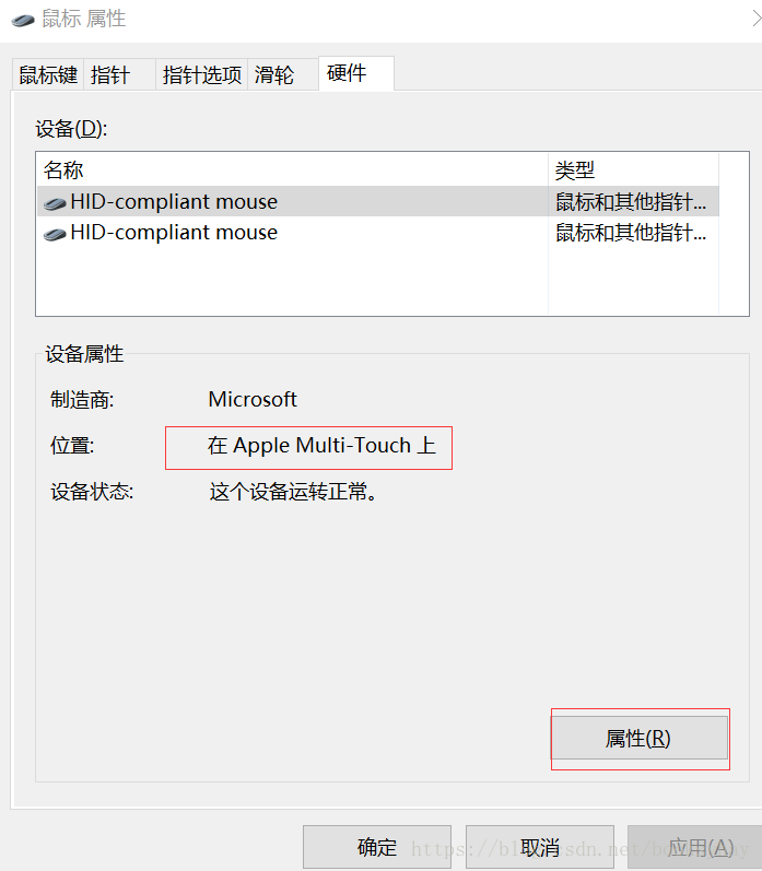 更改MacBook Pro中Win10的触摸板双指滑动的方向（改为自然滚动）