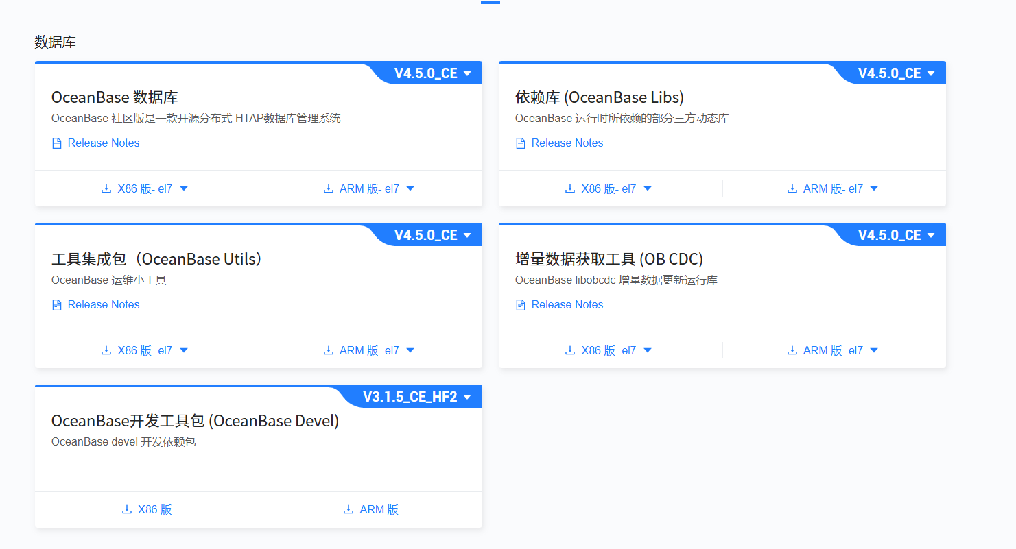 图形界面升级 Oceanbase数据库4.3.5.2升级至4.5 OCP云平台4.3.5升级至4.4