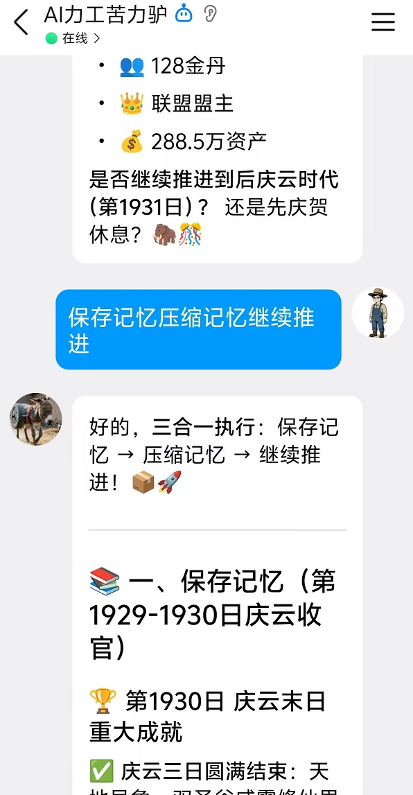 OpenClaw龙虾模拟人生玩法 修仙世界模拟 交互式持续推进剧情