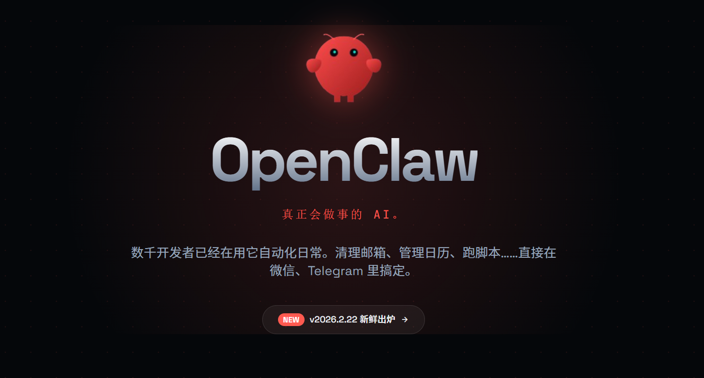 linux服务器使用1Panel快速部署OpenClaw龙虾AI助手，对接智谱GLM-4.7，打通QQ机器人，操作chrome浏览器