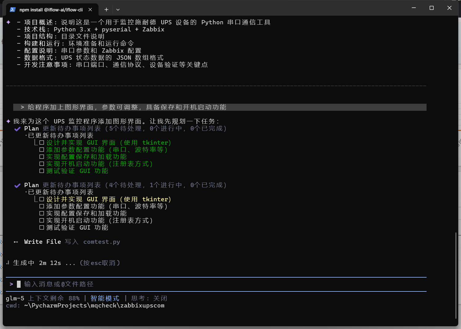 使用iFlow Cli AI 两小时开发施耐德UPS RS232 多UPS设备Zabbix采集程序