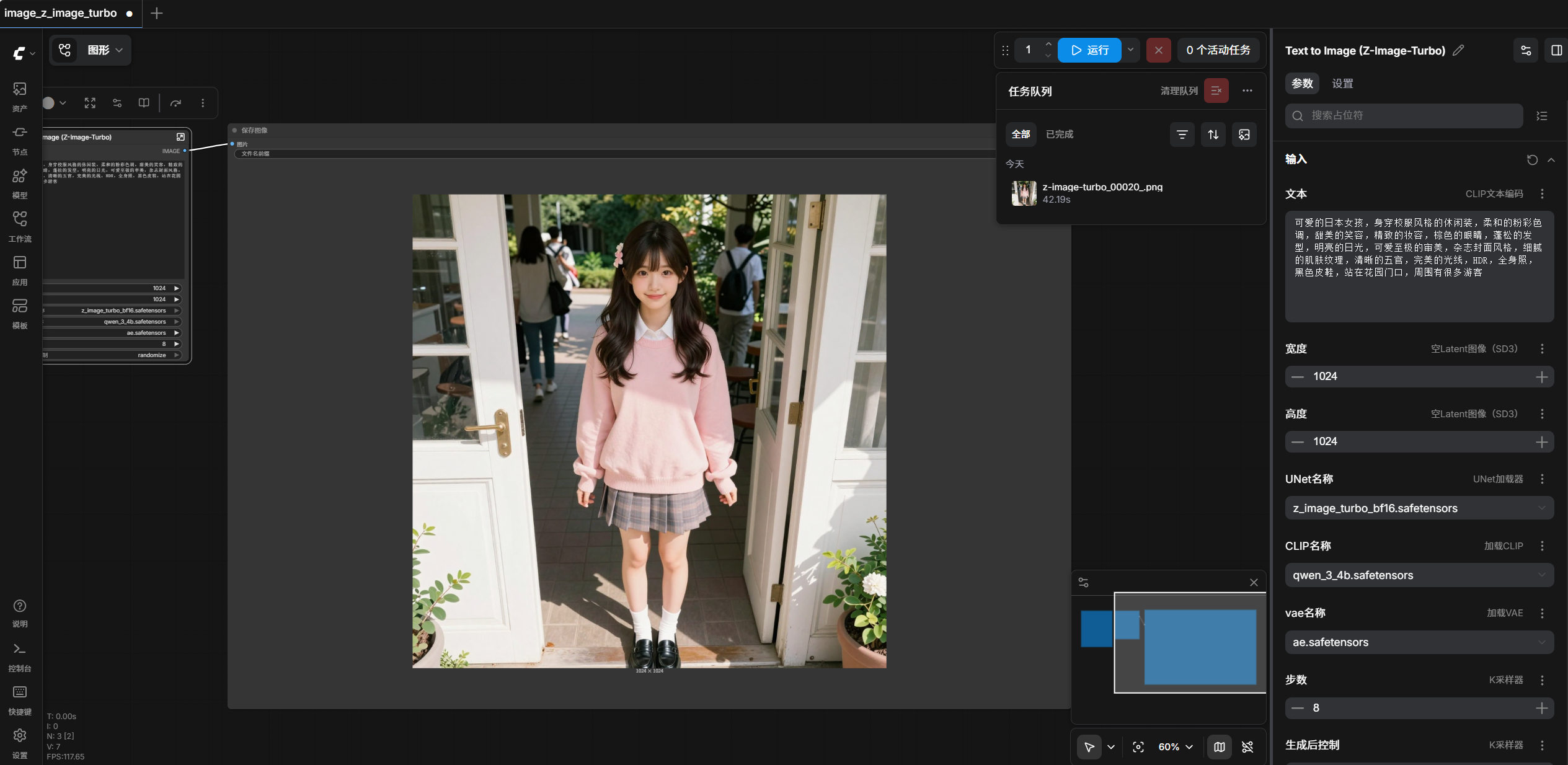 RTX4060-8G 30秒文生图 Z-Image Turbo ComfyUI本地部署NSFW无审查文生图AI模型