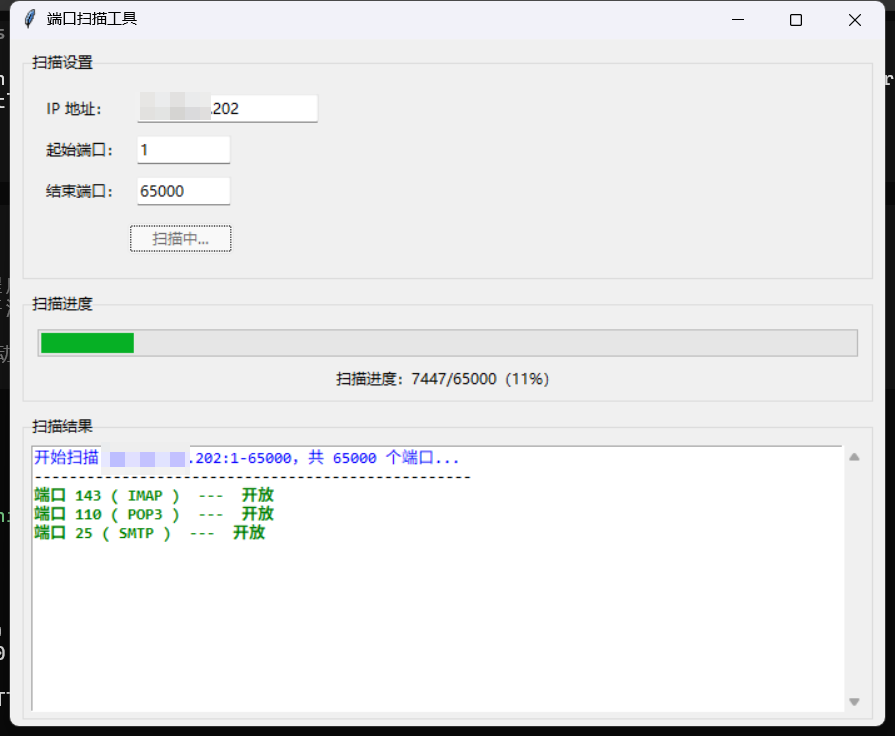 0代码AI开发IP端口扫描tcp scan工具 exe文件 Python
