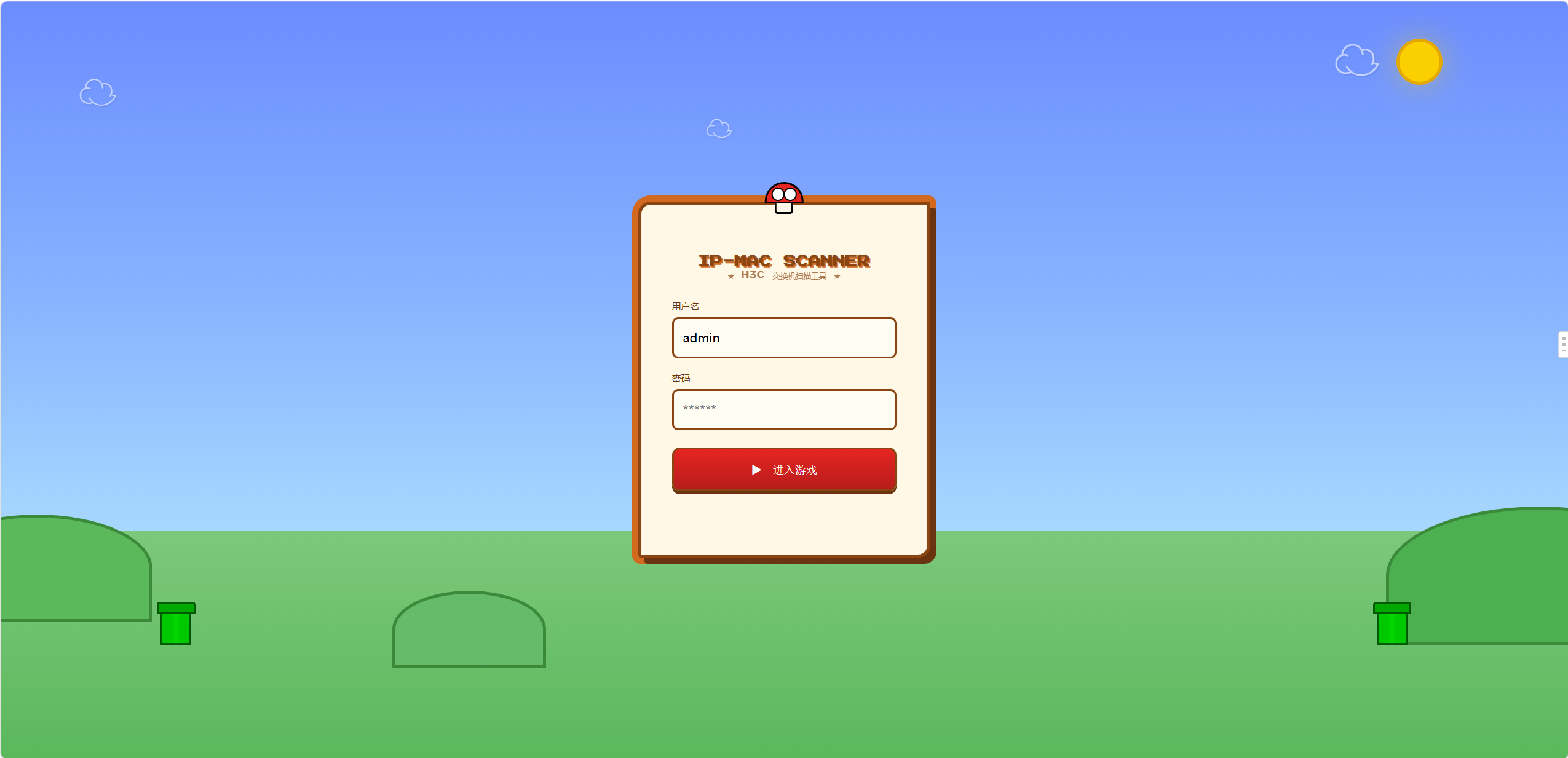 0代码AI开发IP-MAC扫描工具 查询 企业微信通知 BS架构 Python
