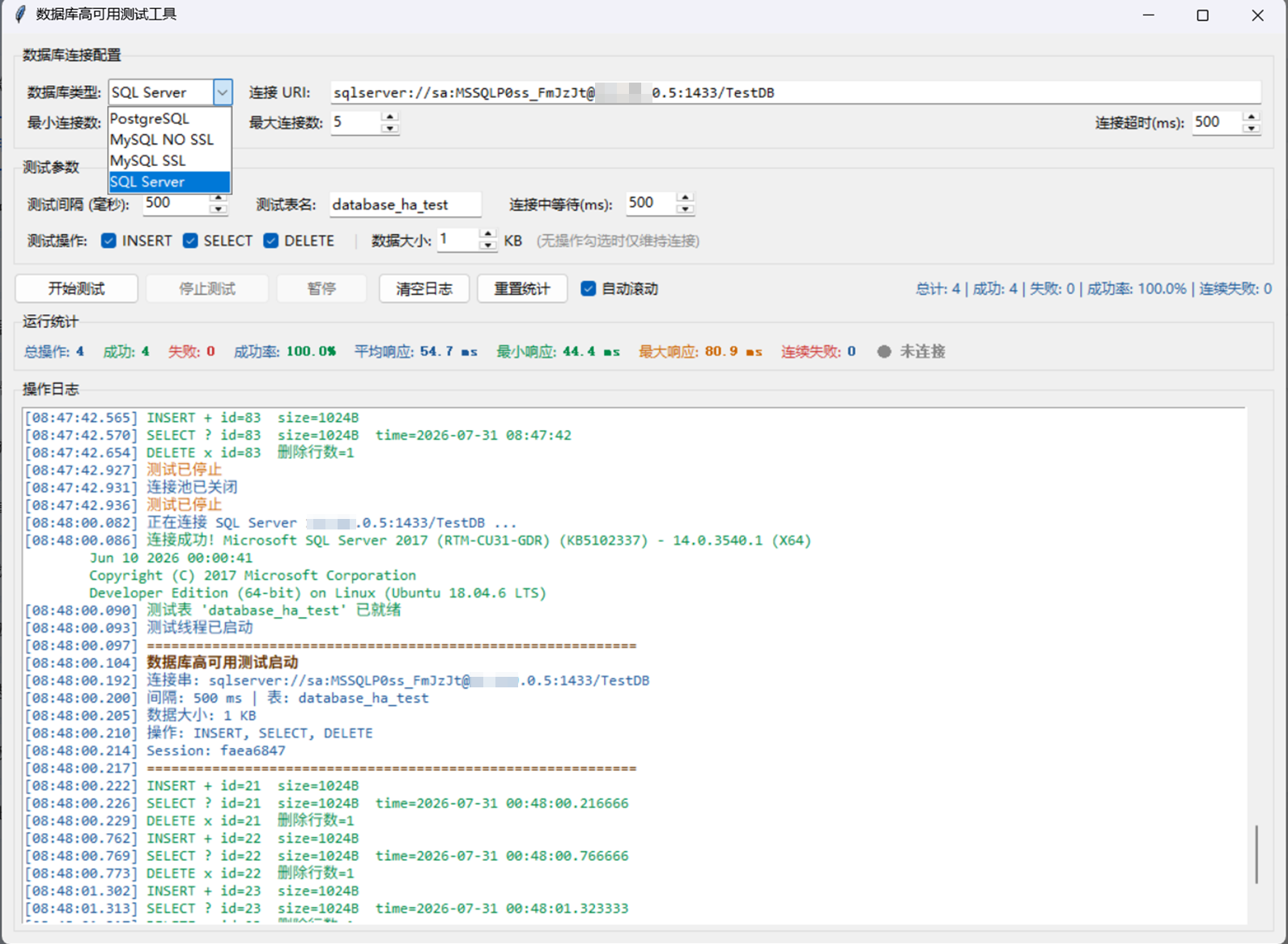 0代码AI开发数据库高可用测试工具MYSQL SQLServer PostgreSQL RTO RPO exe文件 Python