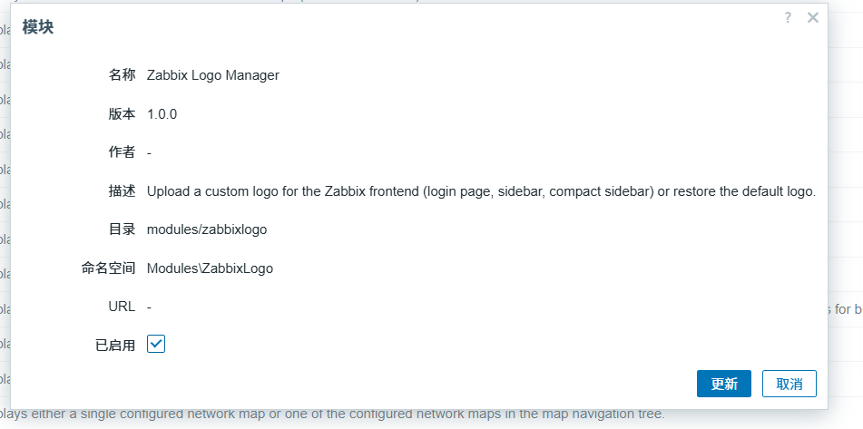 0代码AI开发Zabbix7.0 logo修改模块插件