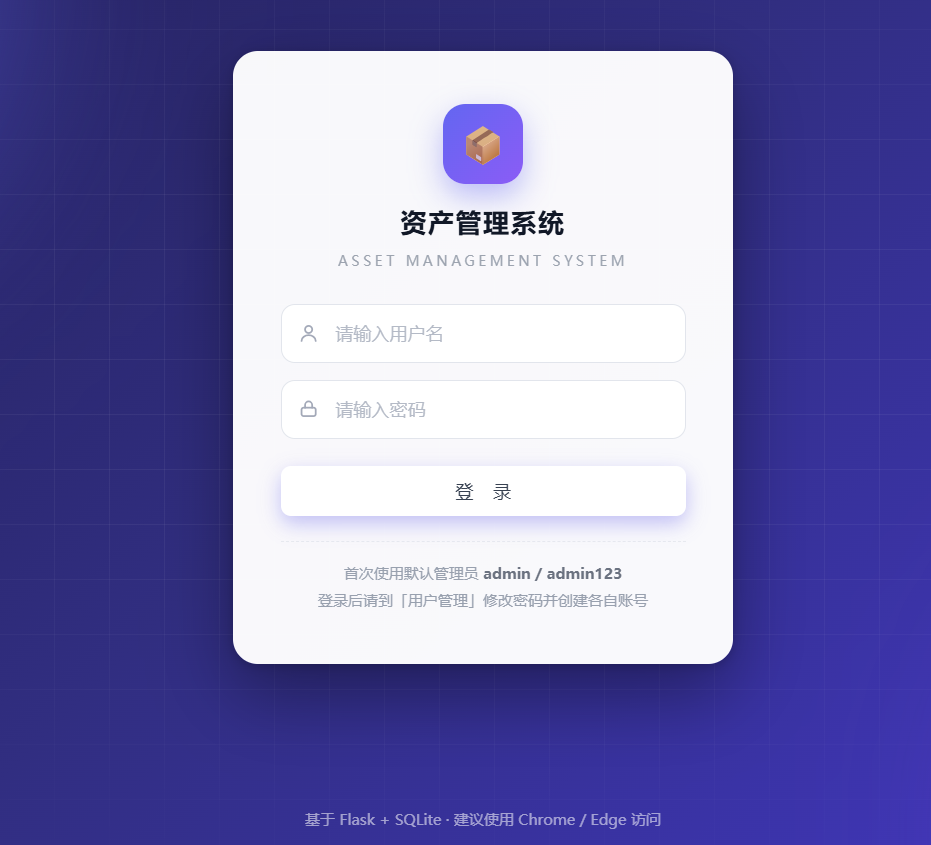 0代码AI开发WEB 资产管理系统 接入LDAP python