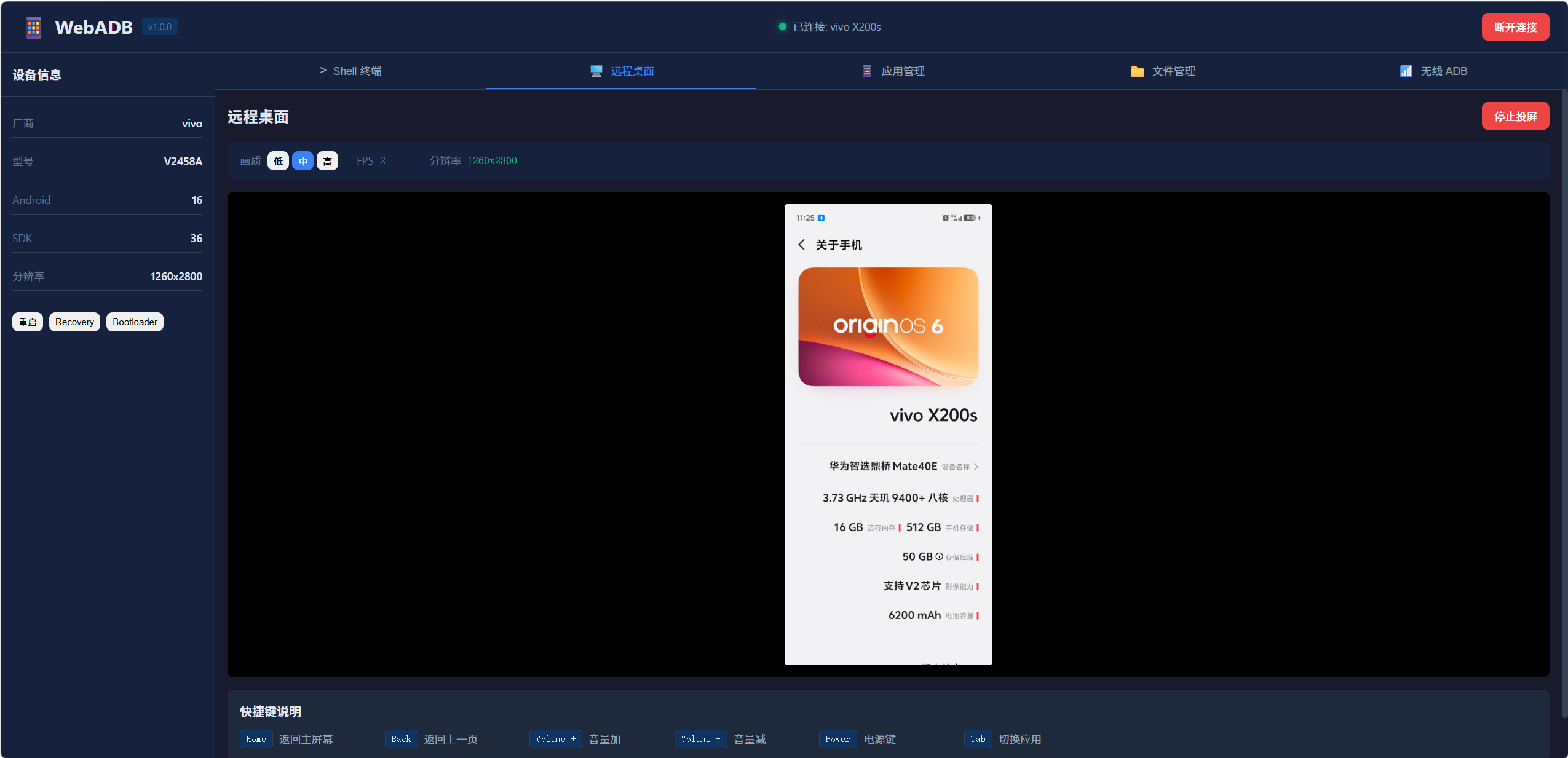 0代码AI开发WEB ADB无线调试开启工具 html js 